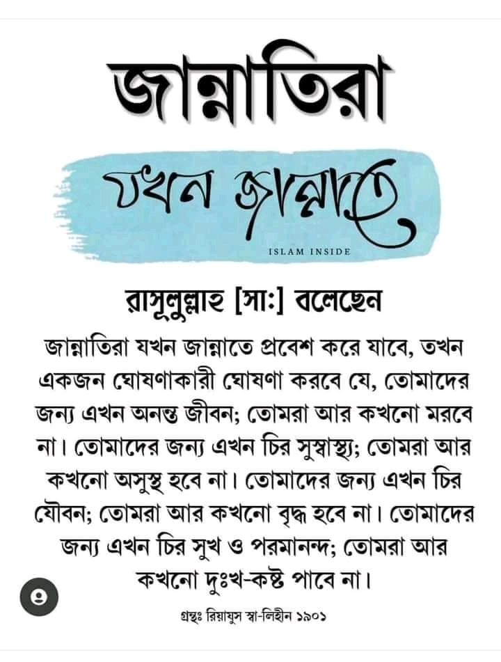 সূরা আল ইমরান, আয়াত ১৪১-১৫০