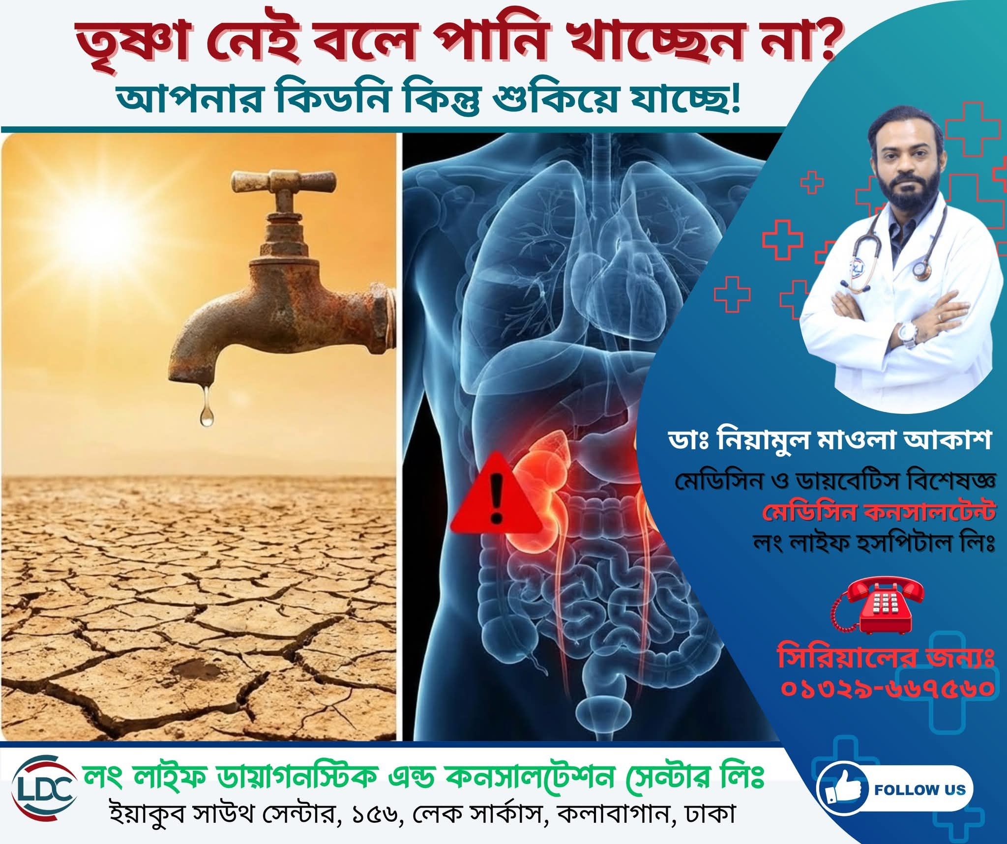 আপনি কি জানেন কেন এই শীতে আপনার ত্বক ফেটে যাচ্ছে, চুল রুক্ষ হয়ে ঝরছে কিংবা সারাক্ষণ ক্লান্তি অনুভব করছেন?