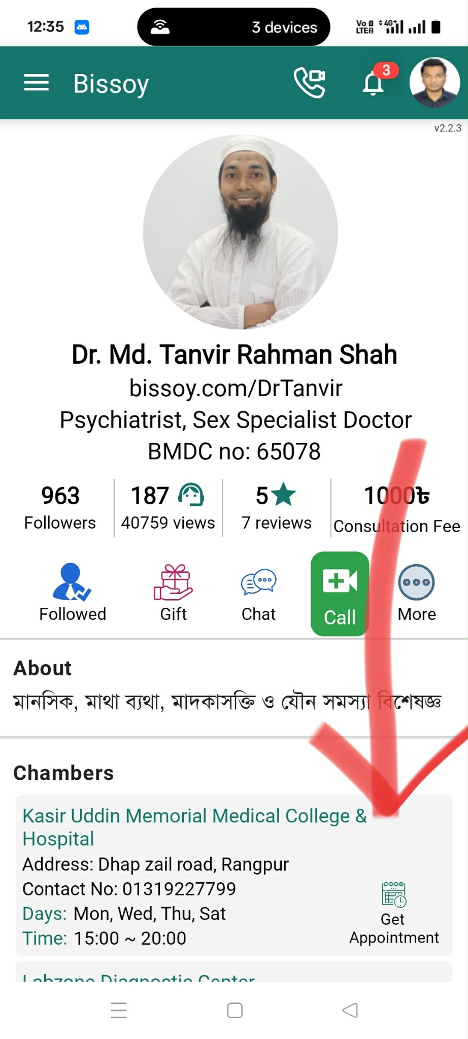 অনলাইন প্রফাইল