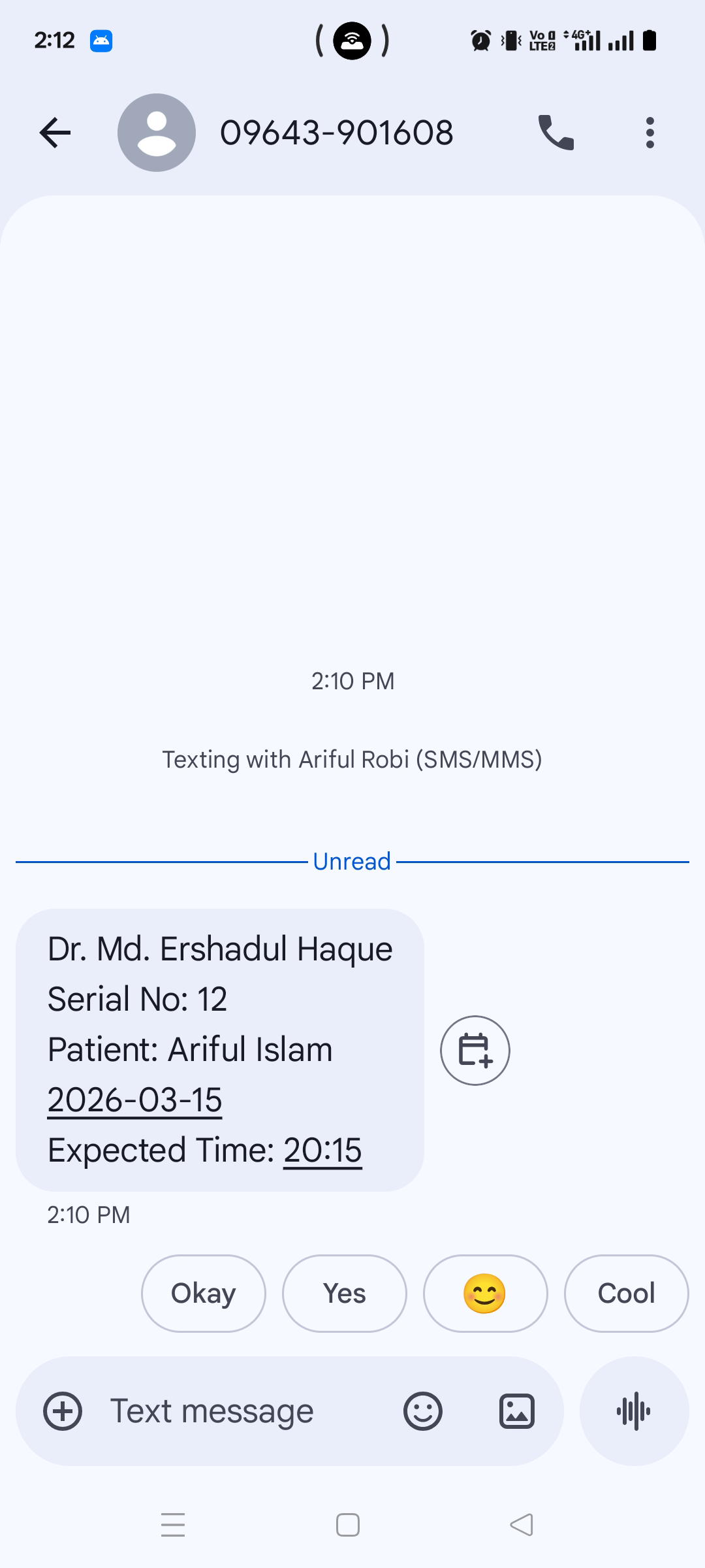 কনফার্মেশন এসএমএস