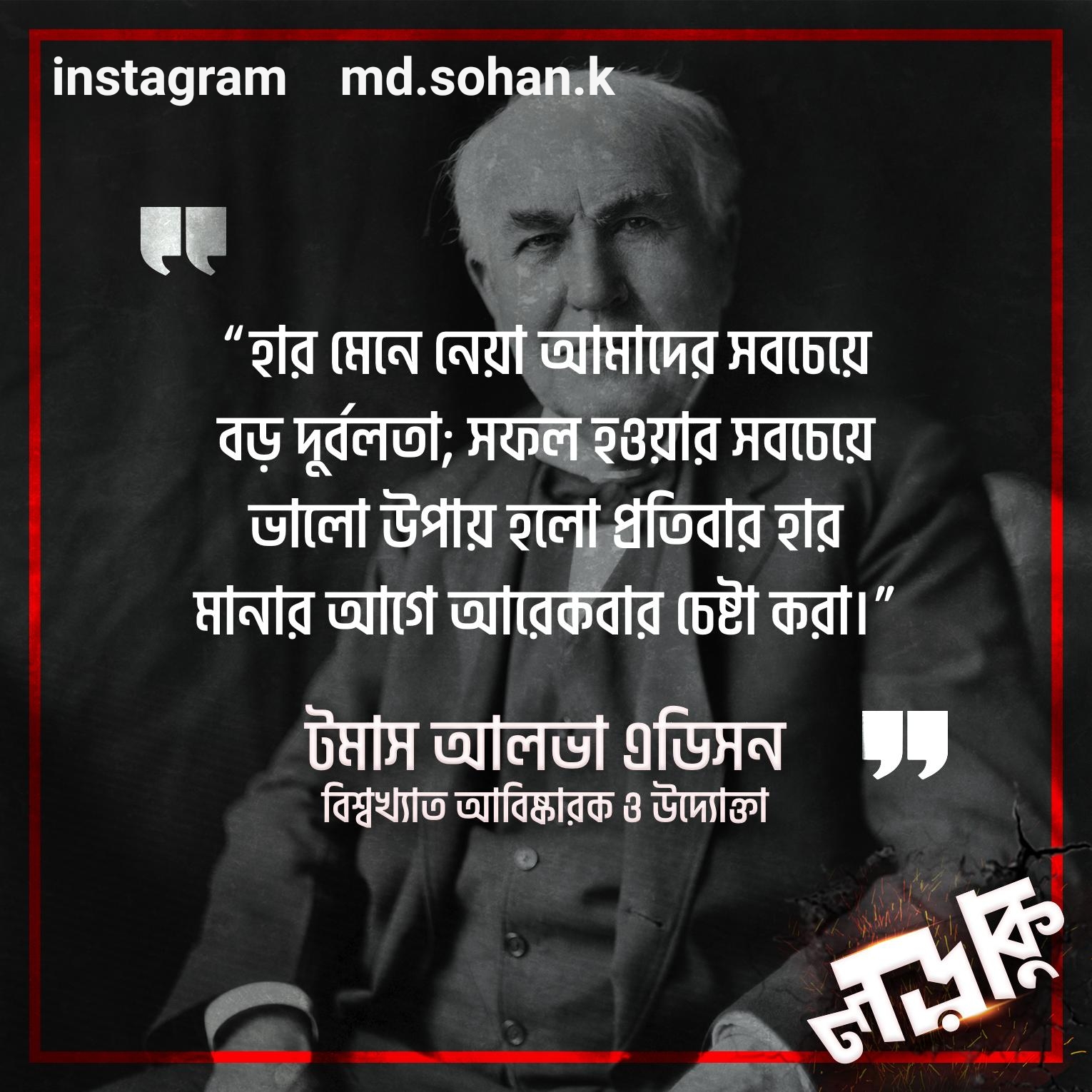 জীবন বদলে দেওেয়া গল্প