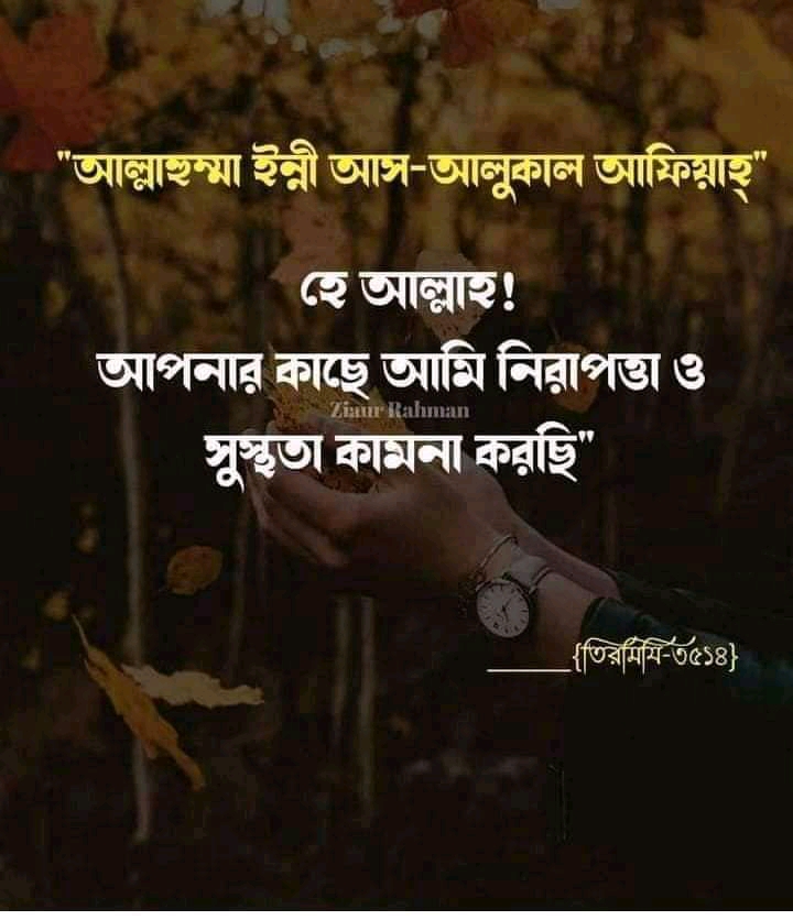 ইসলামে কঠিন রোগের চিকিৎসা
