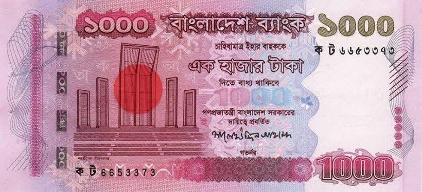 বোকাচোদা নোয়াশাল