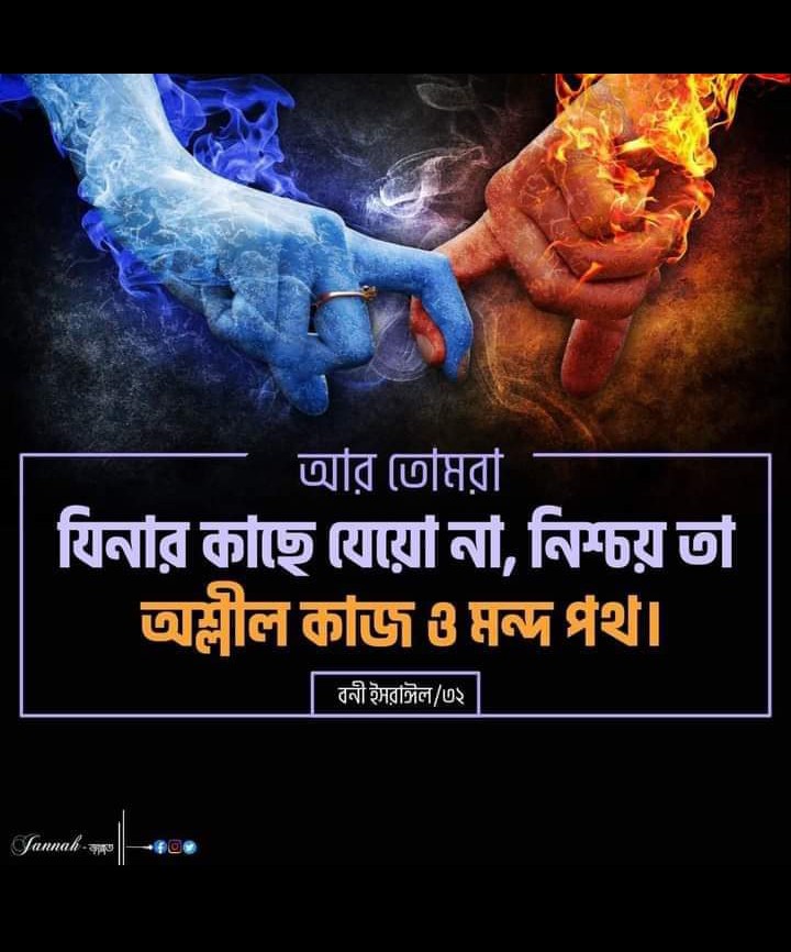 ভালোবাসা দিবস উদযাপন করার বিধান।