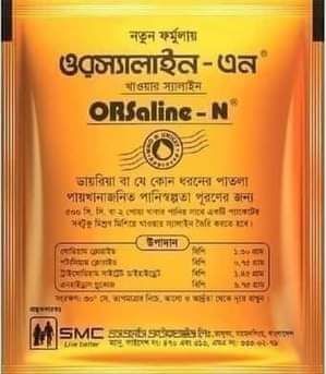খাবার স্যালাইন (ওর স্যালাইন-এন)