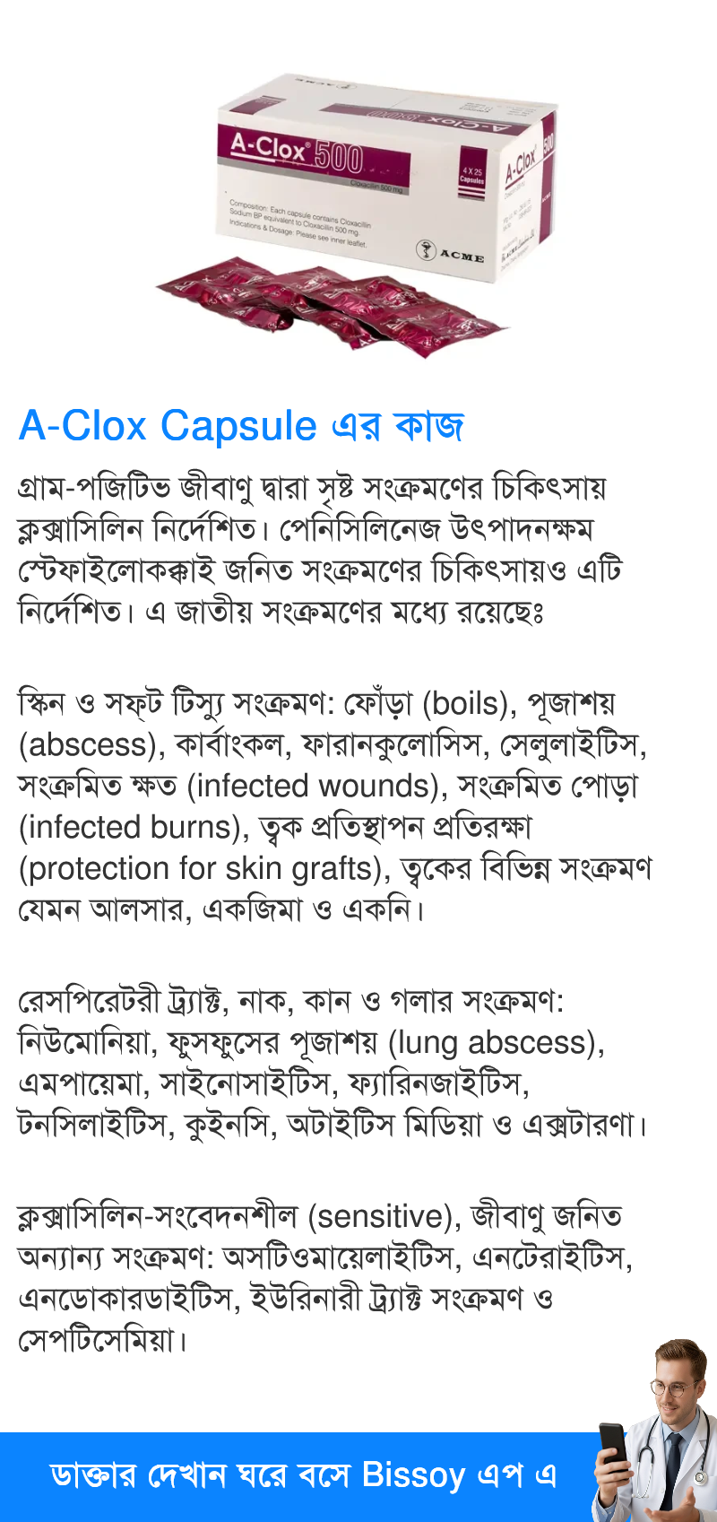 ব্যবহার