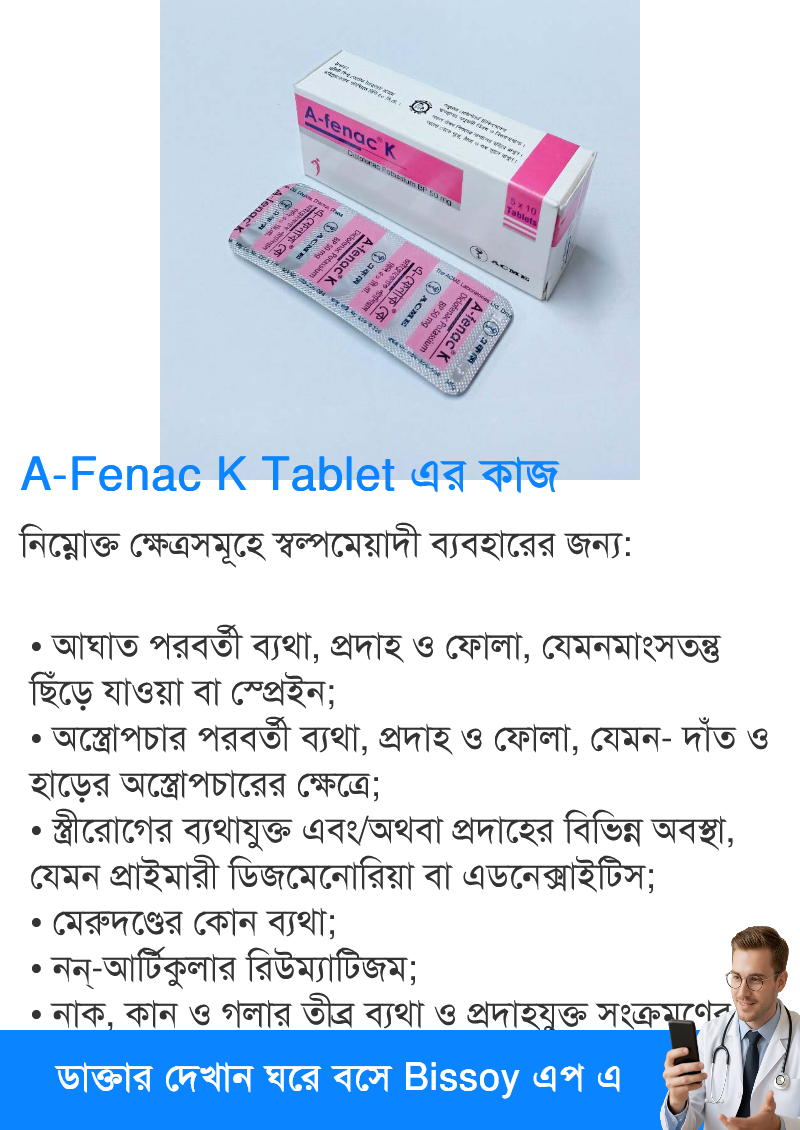 ব্যবহার