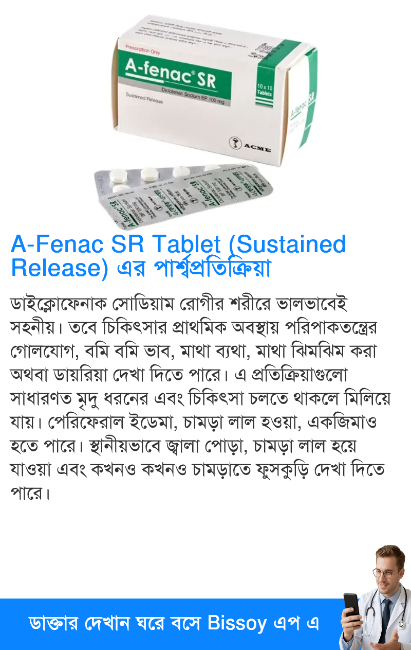 পার্শ্বপ্রতিক্রিয়া
