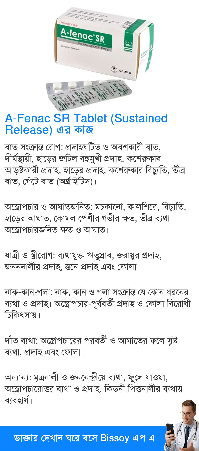 ব্যবহার