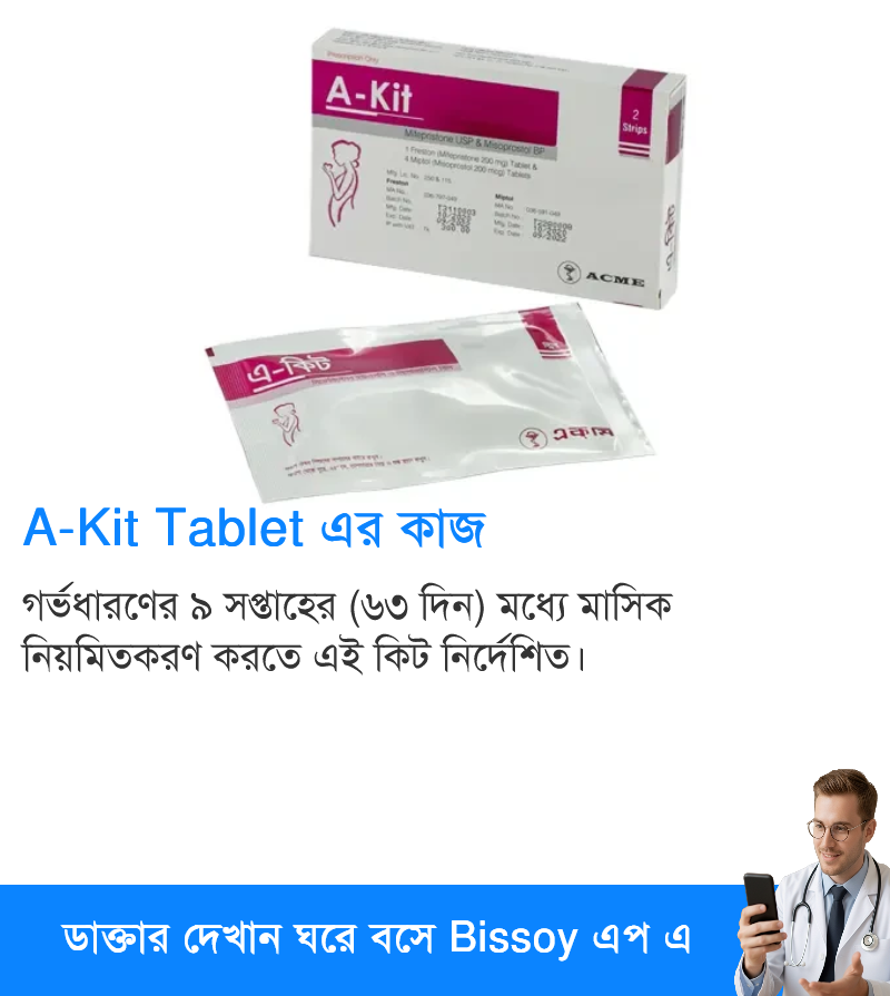 ব্যবহার