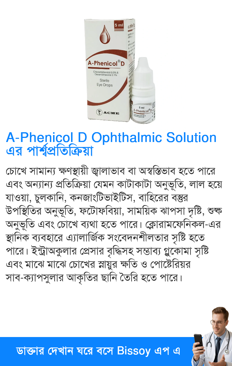 পার্শ্বপ্রতিক্রিয়া