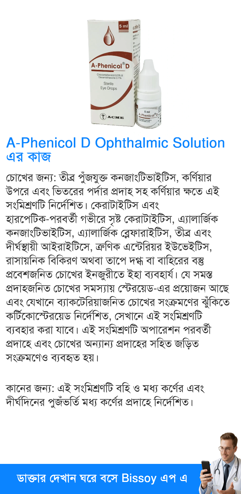 ব্যবহার