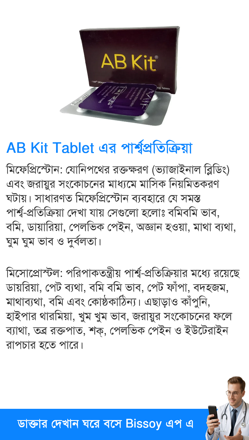 পার্শ্বপ্রতিক্রিয়া