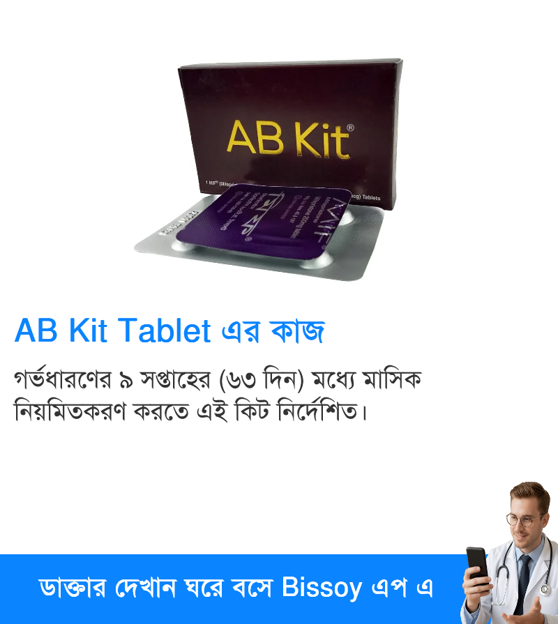 ব্যবহার