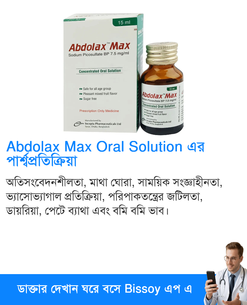 পার্শ্বপ্রতিক্রিয়া