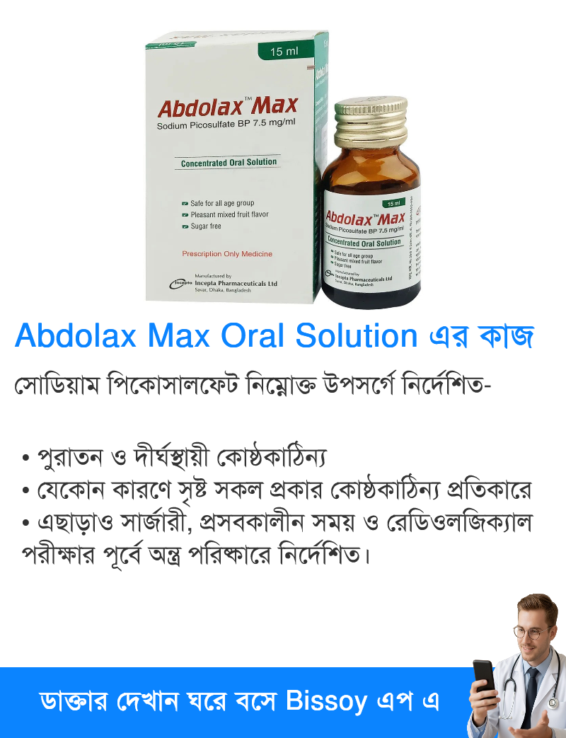 ব্যবহার