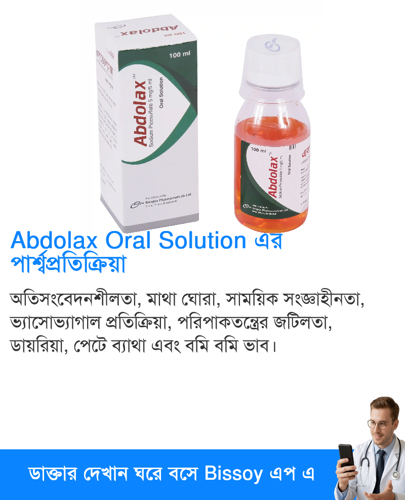 পার্শ্বপ্রতিক্রিয়া