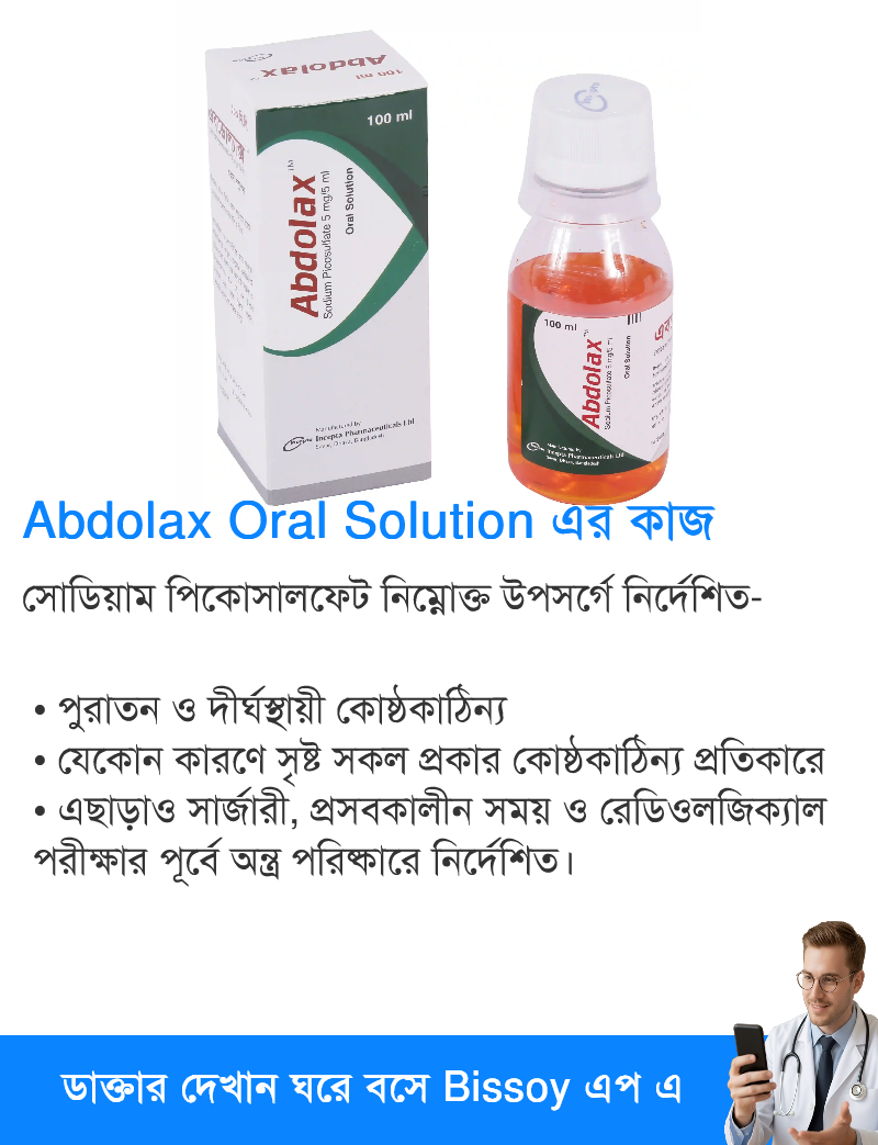ব্যবহার