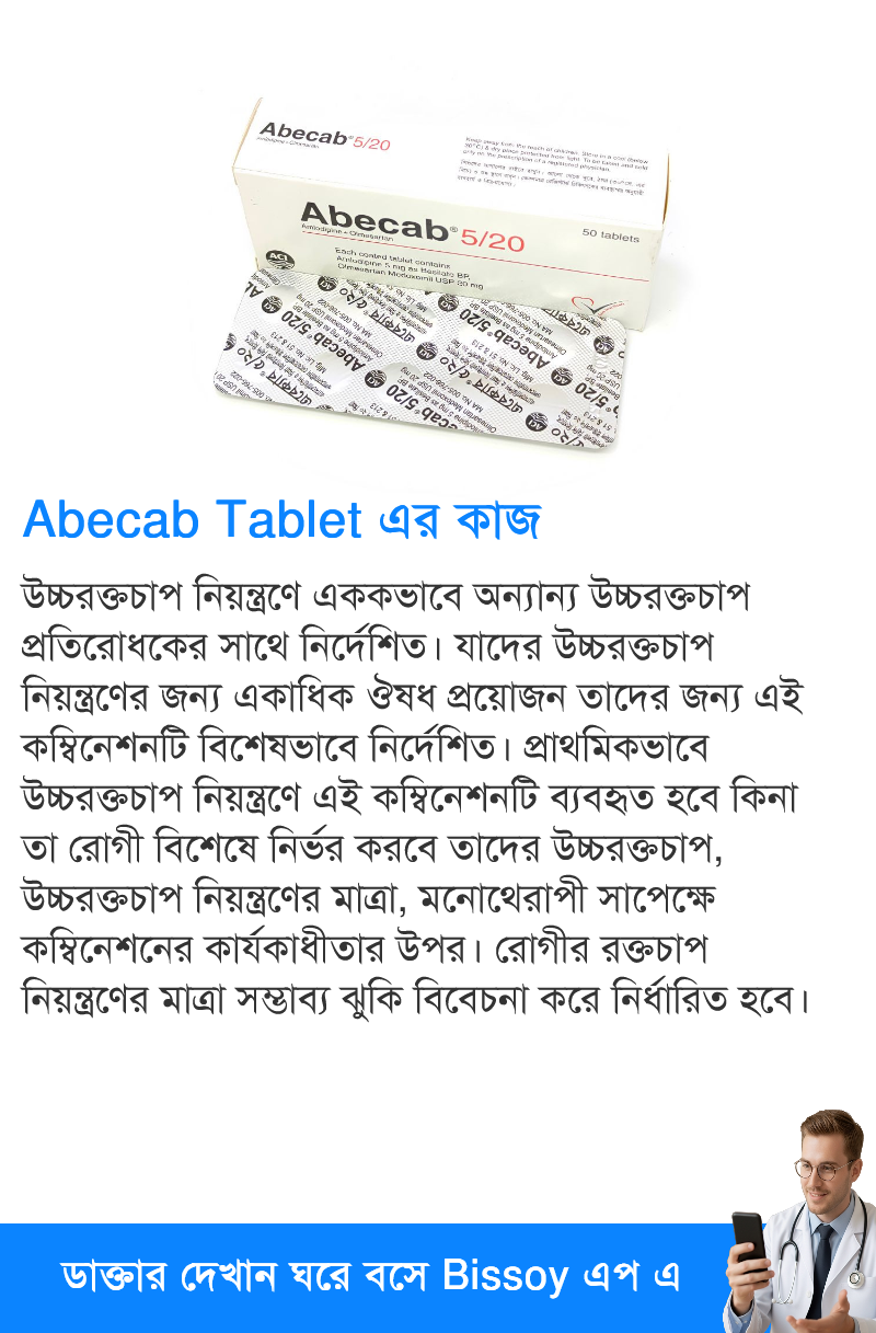 ব্যবহার