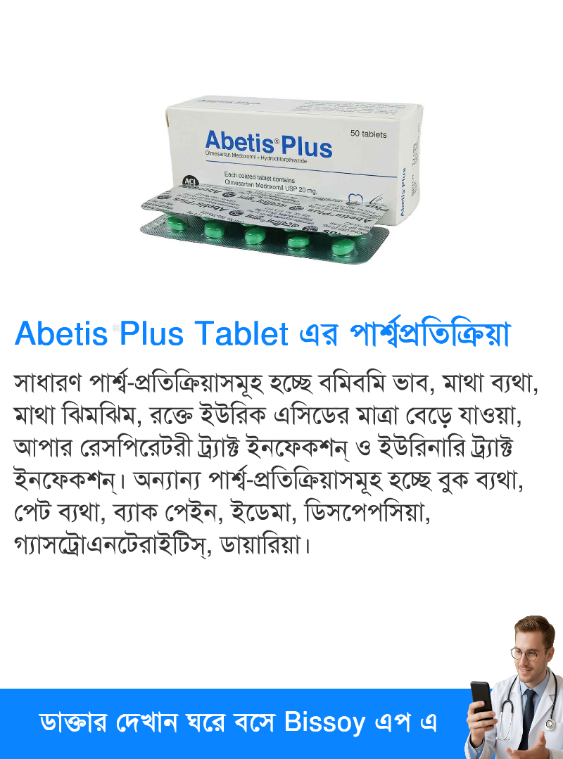 পার্শ্বপ্রতিক্রিয়া