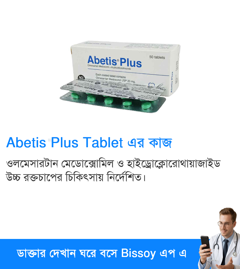 ব্যবহার