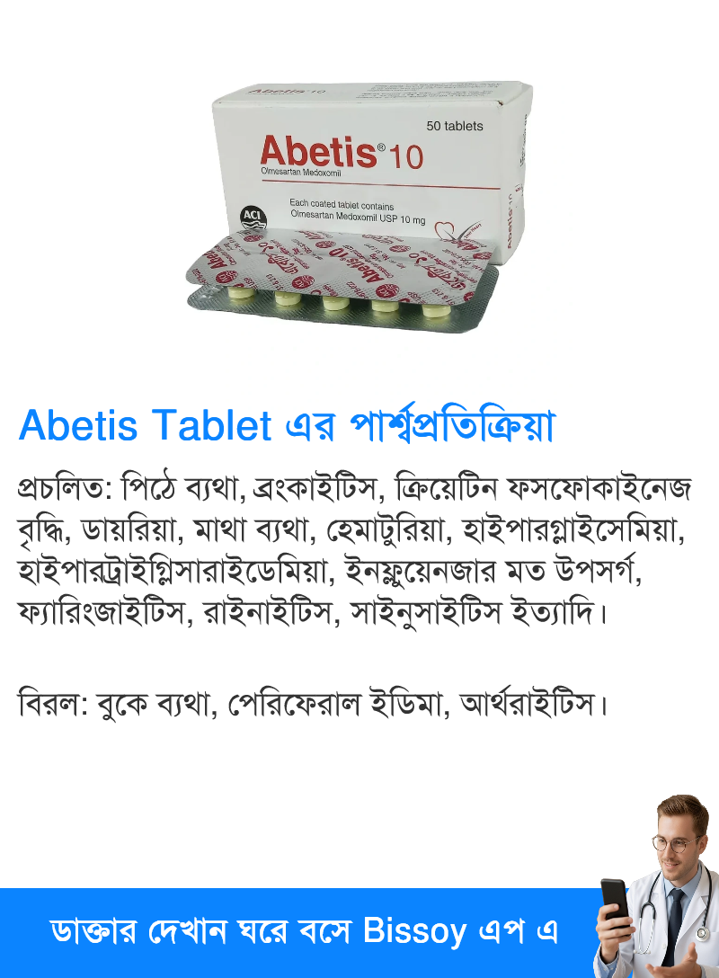 পার্শ্বপ্রতিক্রিয়া