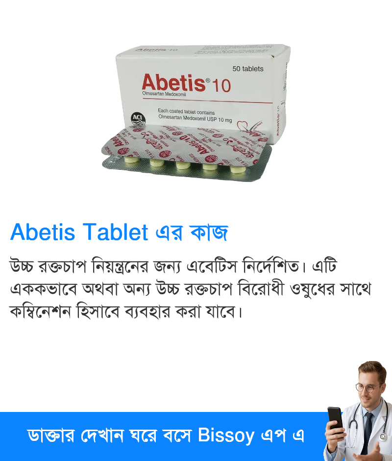 ব্যবহার