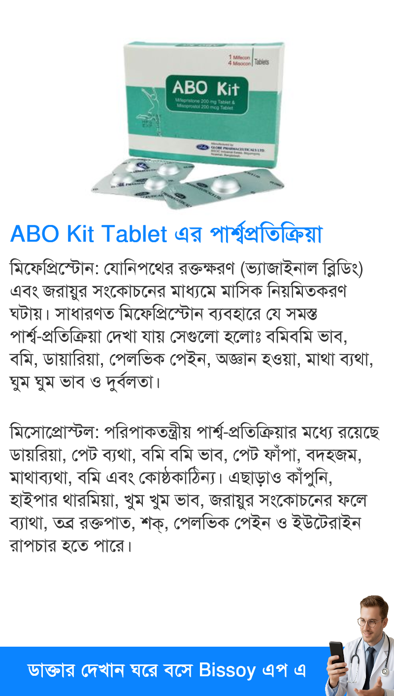 পার্শ্বপ্রতিক্রিয়া