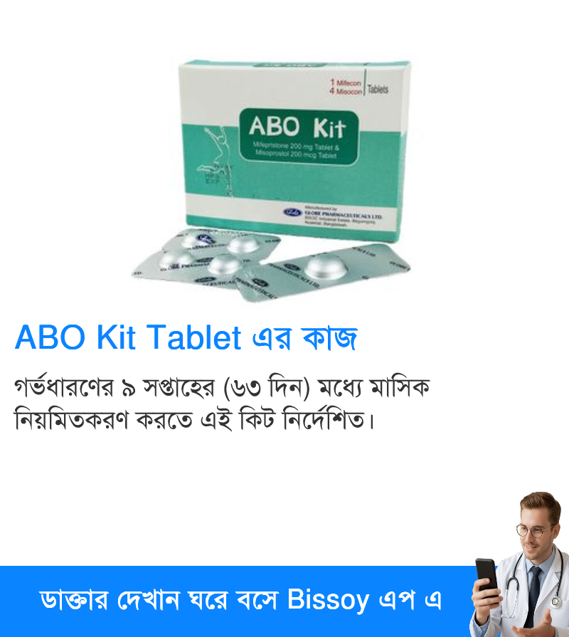 ব্যবহার