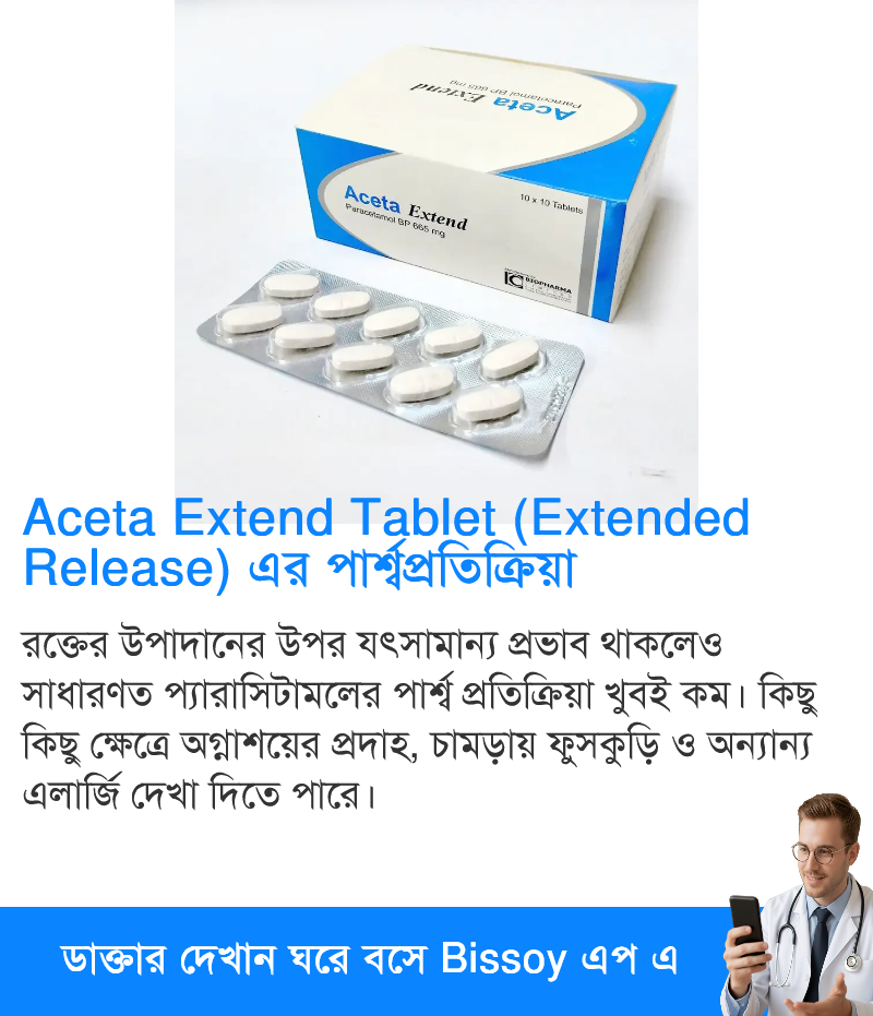 পার্শ্বপ্রতিক্রিয়া