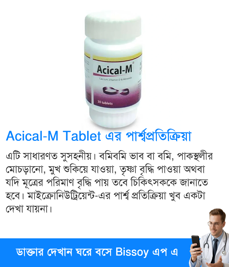 পার্শ্বপ্রতিক্রিয়া