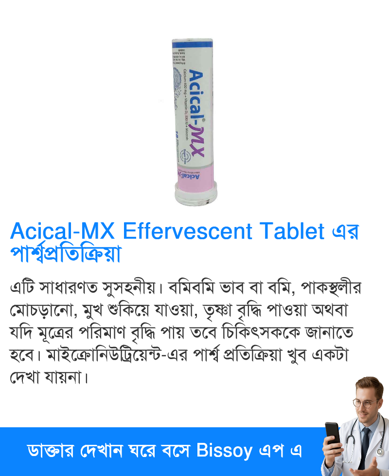 পার্শ্বপ্রতিক্রিয়া