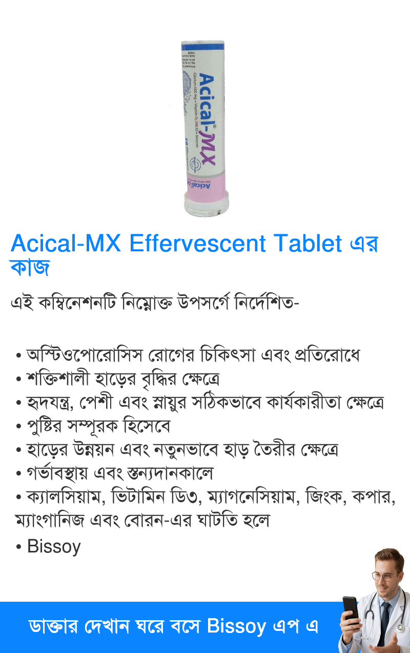 ব্যবহার