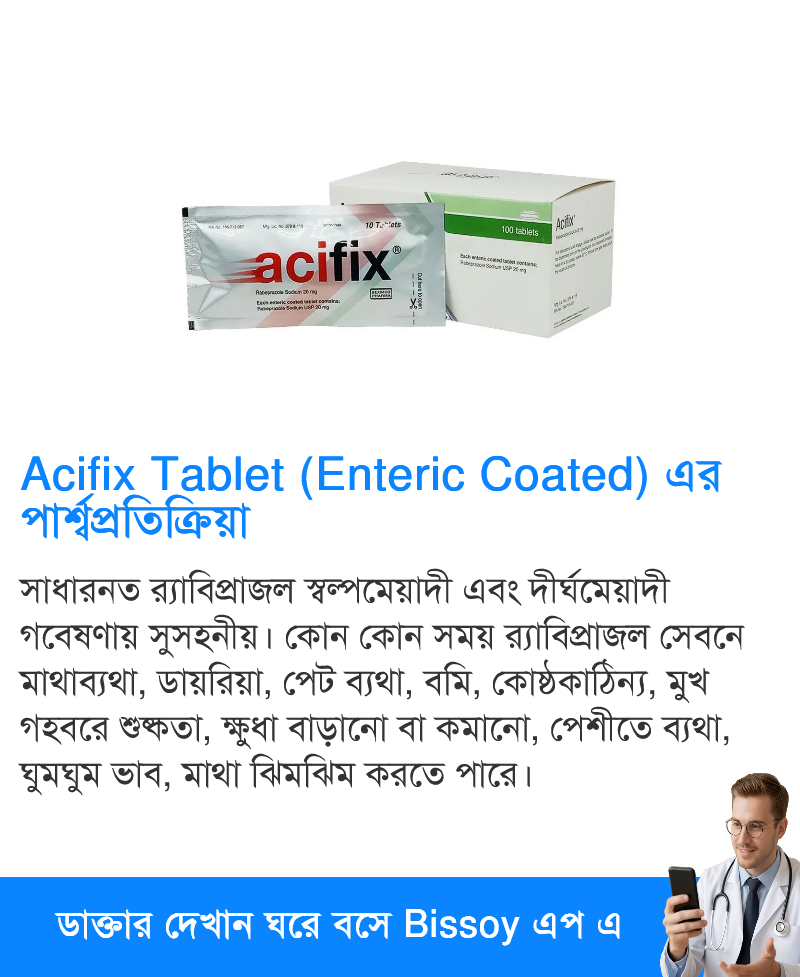 পার্শ্বপ্রতিক্রিয়া