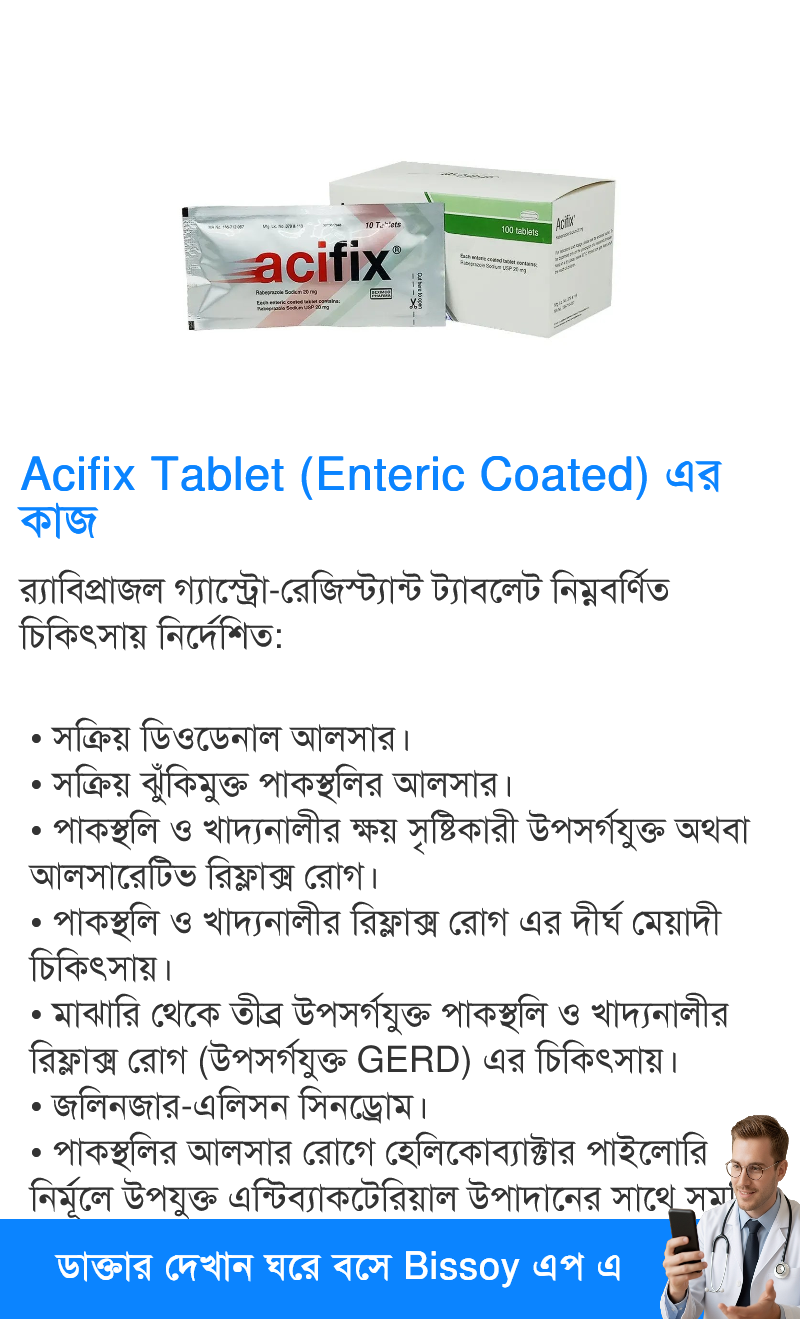 ব্যবহার