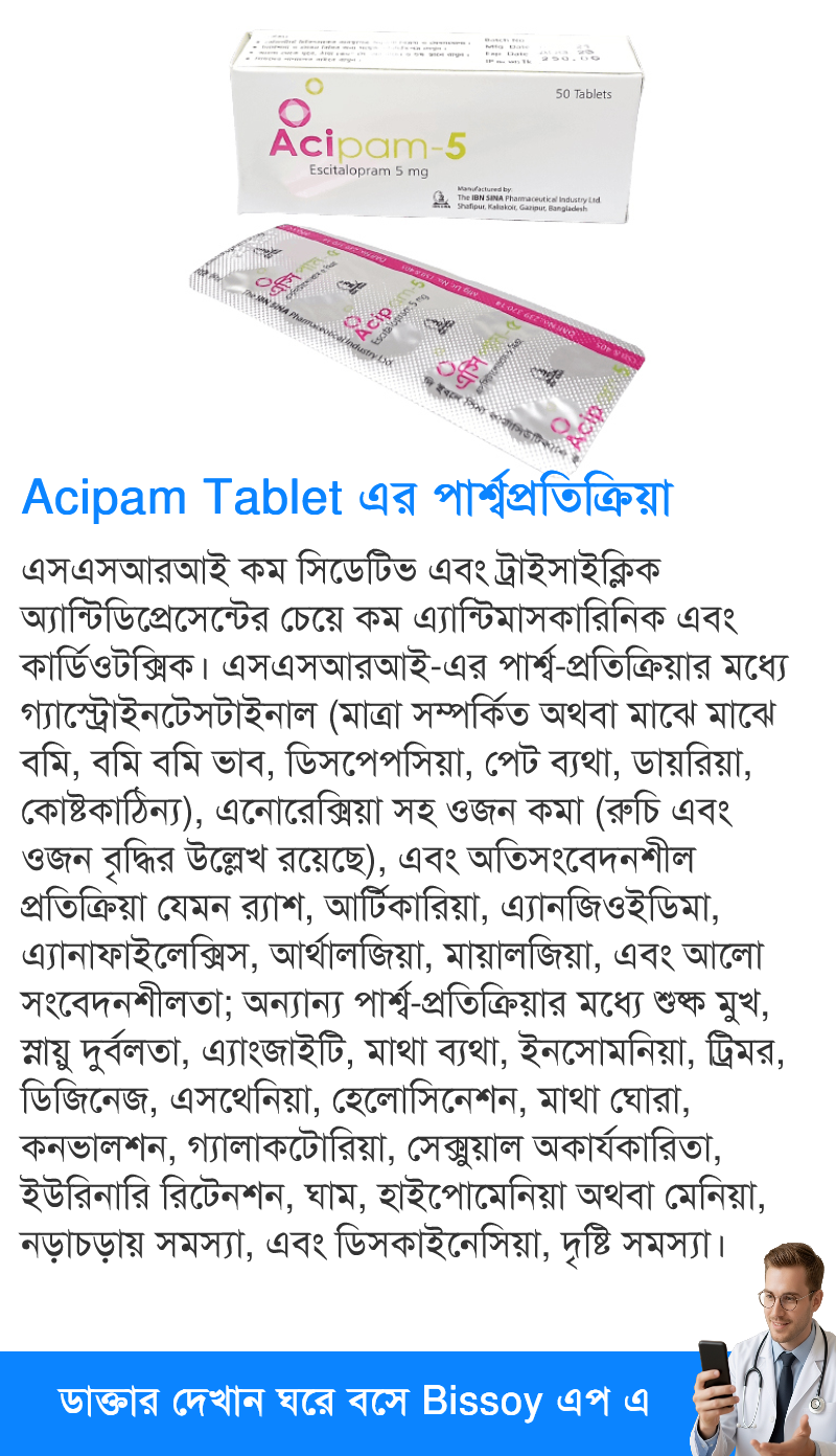 পার্শ্বপ্রতিক্রিয়া