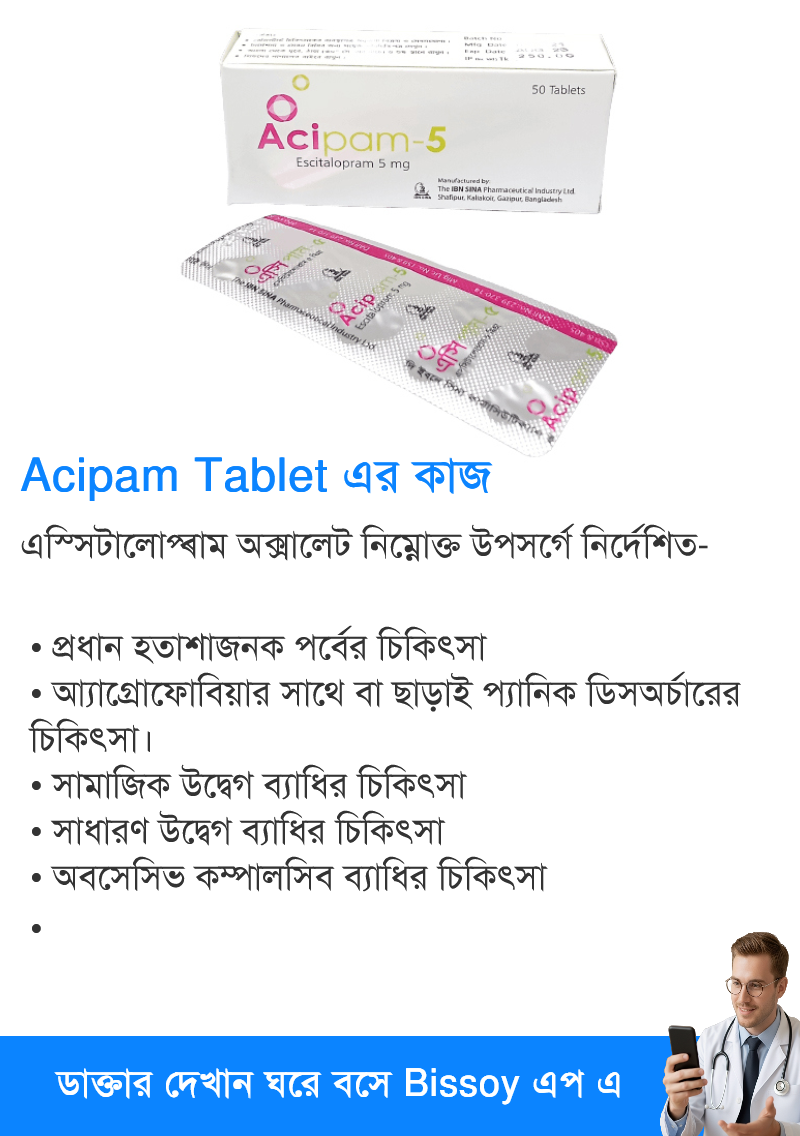 ব্যবহার