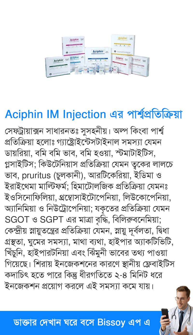 পার্শ্বপ্রতিক্রিয়া