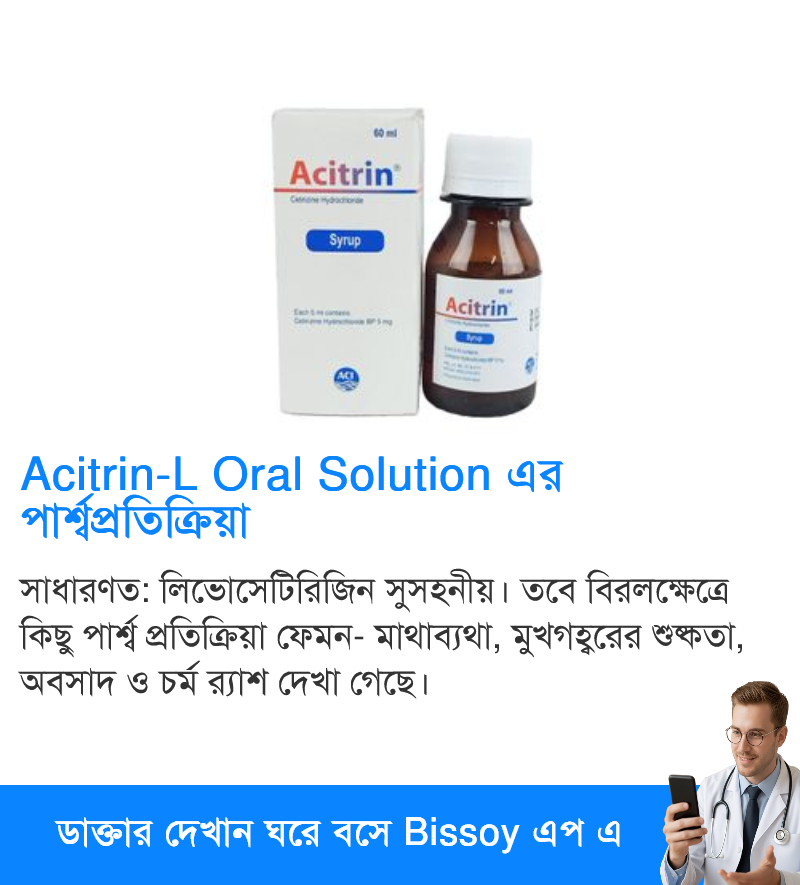 পার্শ্বপ্রতিক্রিয়া