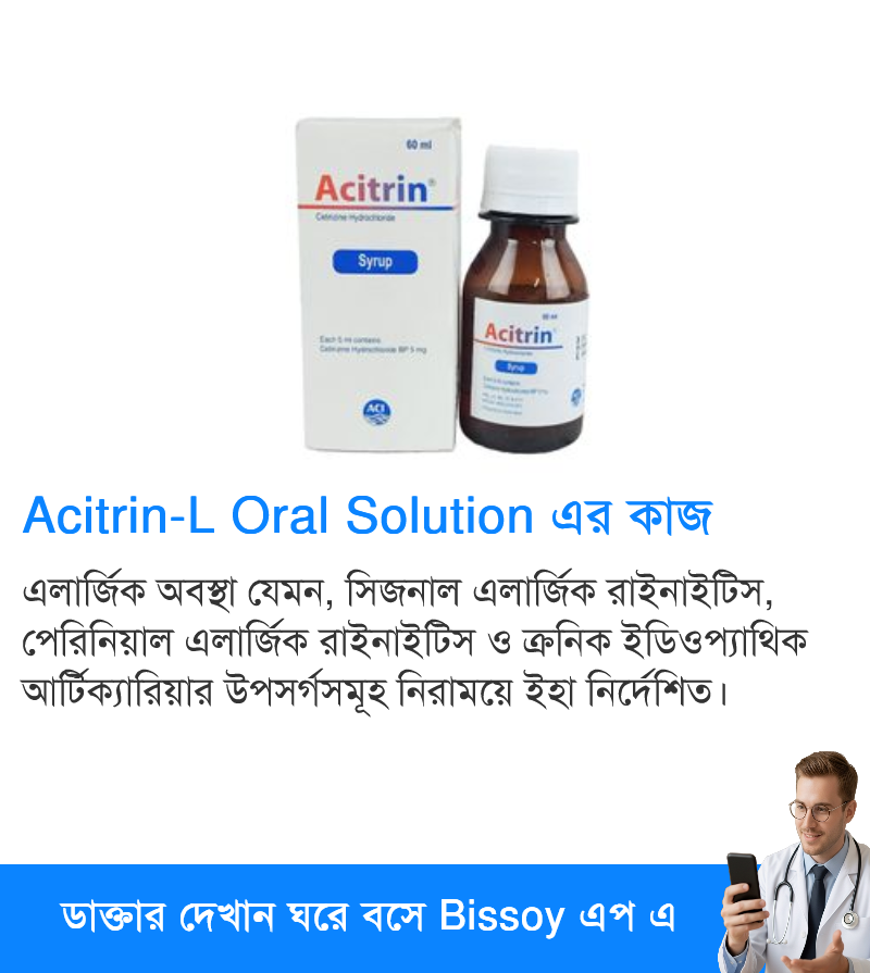 ব্যবহার