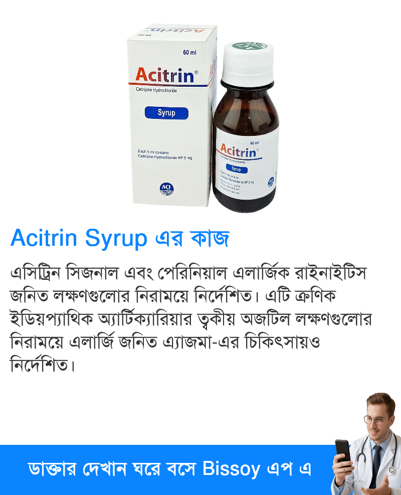 ব্যবহার