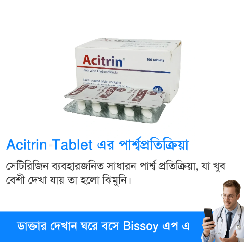 পার্শ্বপ্রতিক্রিয়া