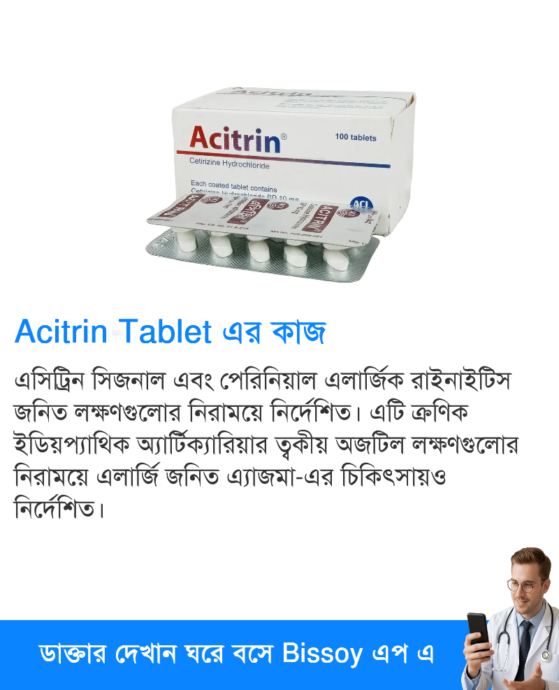 ব্যবহার