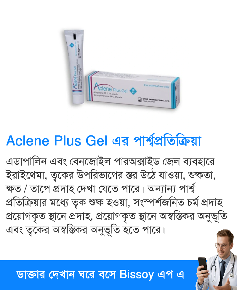 পার্শ্বপ্রতিক্রিয়া