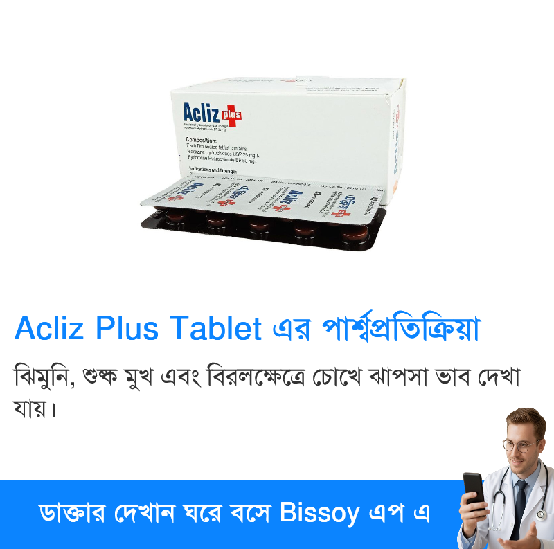 পার্শ্বপ্রতিক্রিয়া
