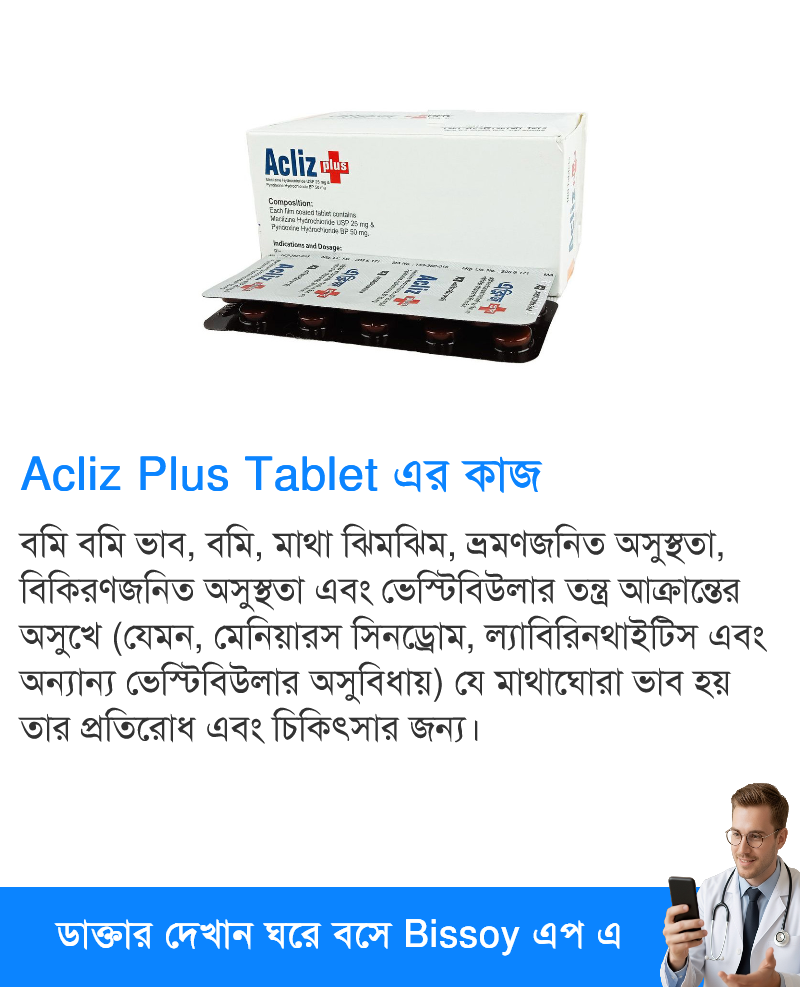 ব্যবহার
