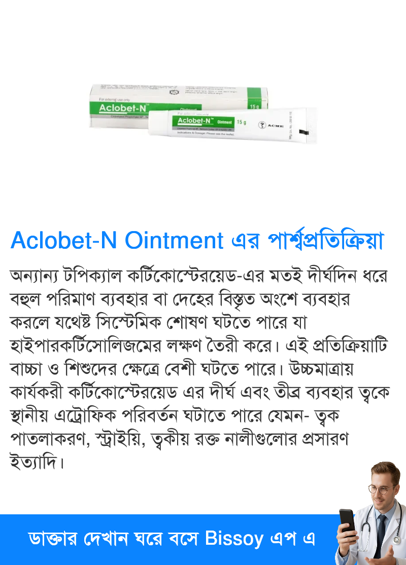পার্শ্বপ্রতিক্রিয়া