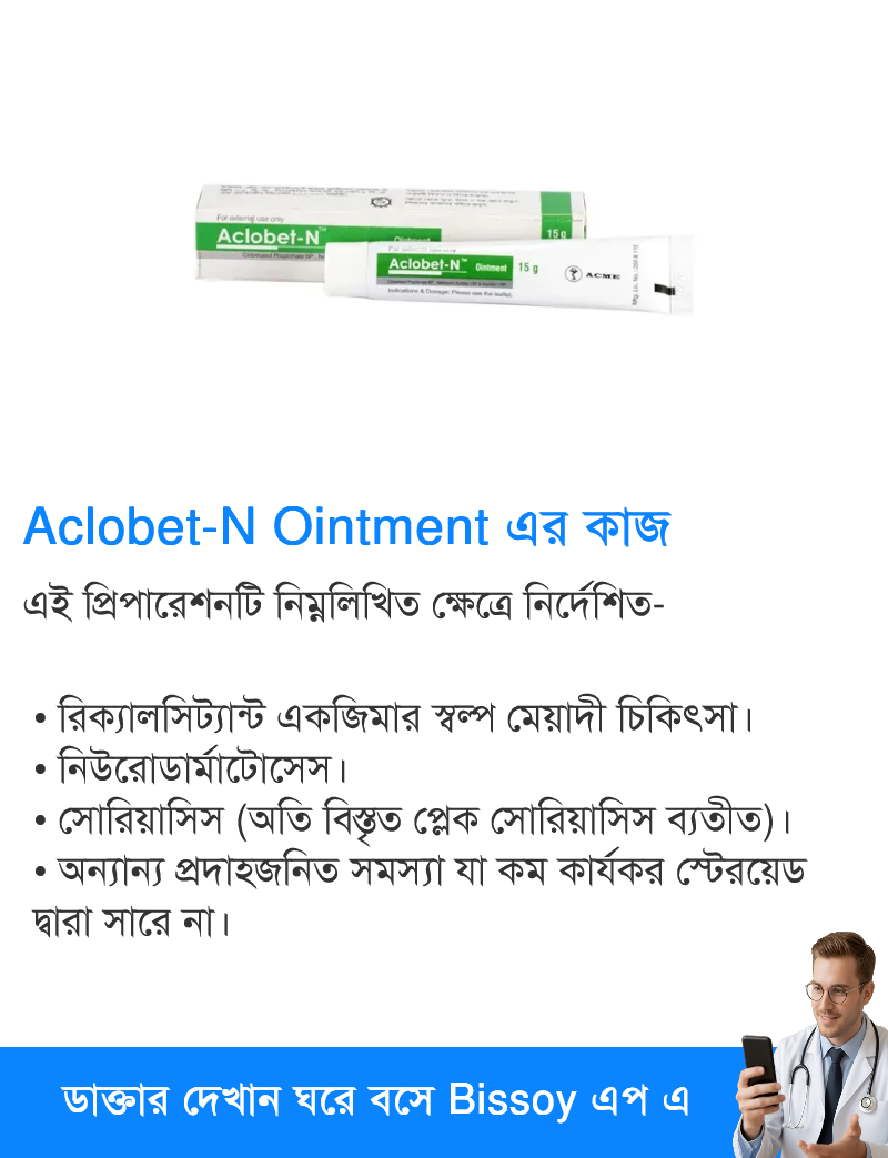 ব্যবহার
