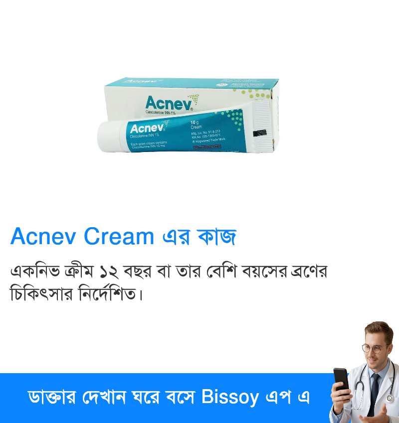 ব্যবহার