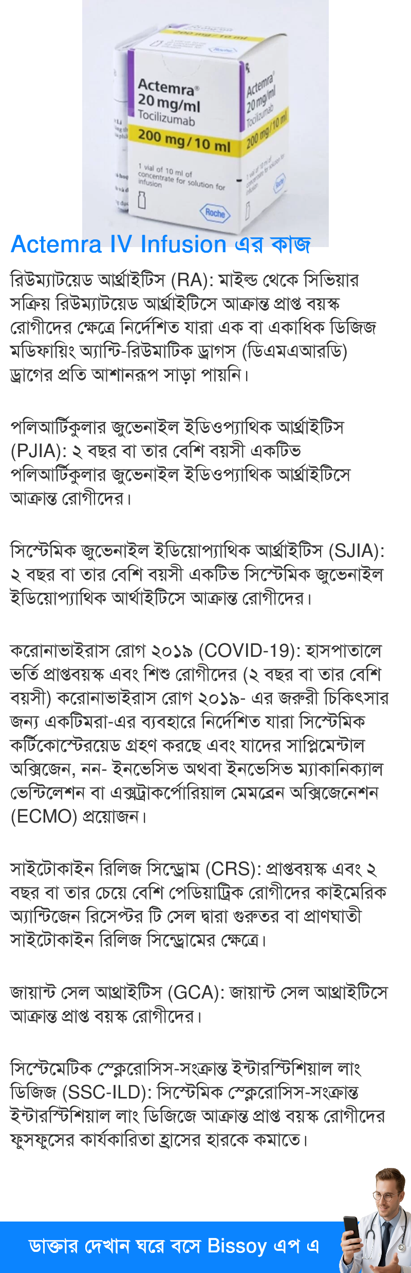 ব্যবহার